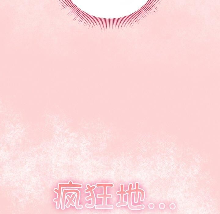 天降美差第24話