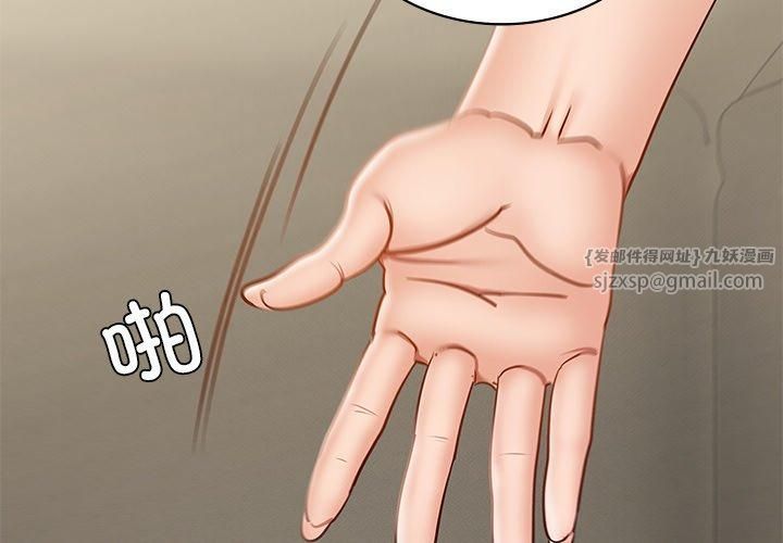 年轻代表第40話