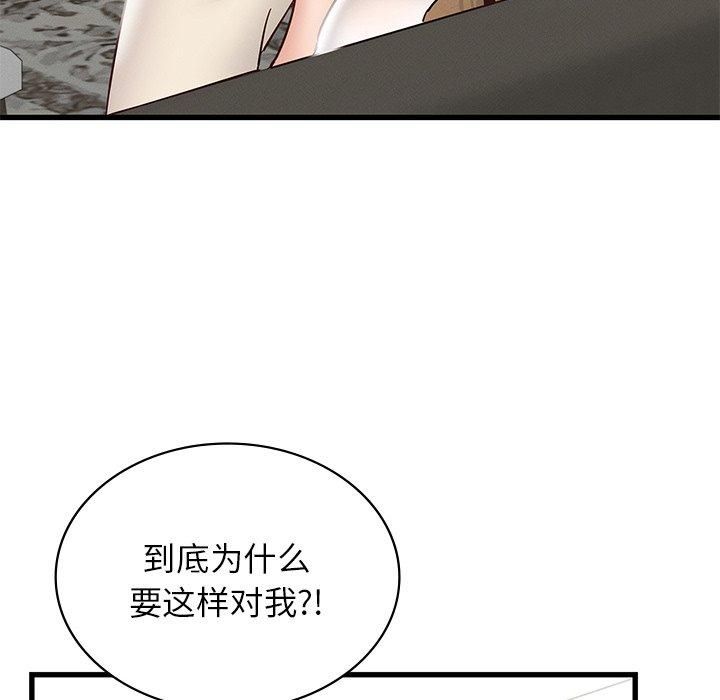 年轻代表第40話