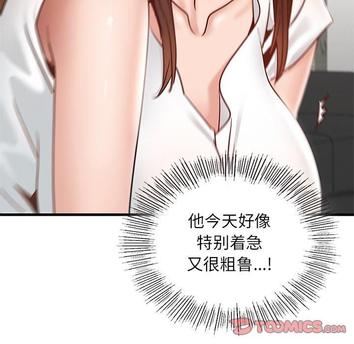 年轻代表第40話