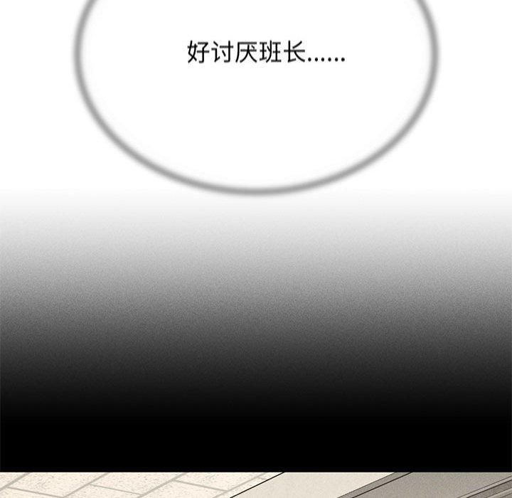 危险同学会第40話