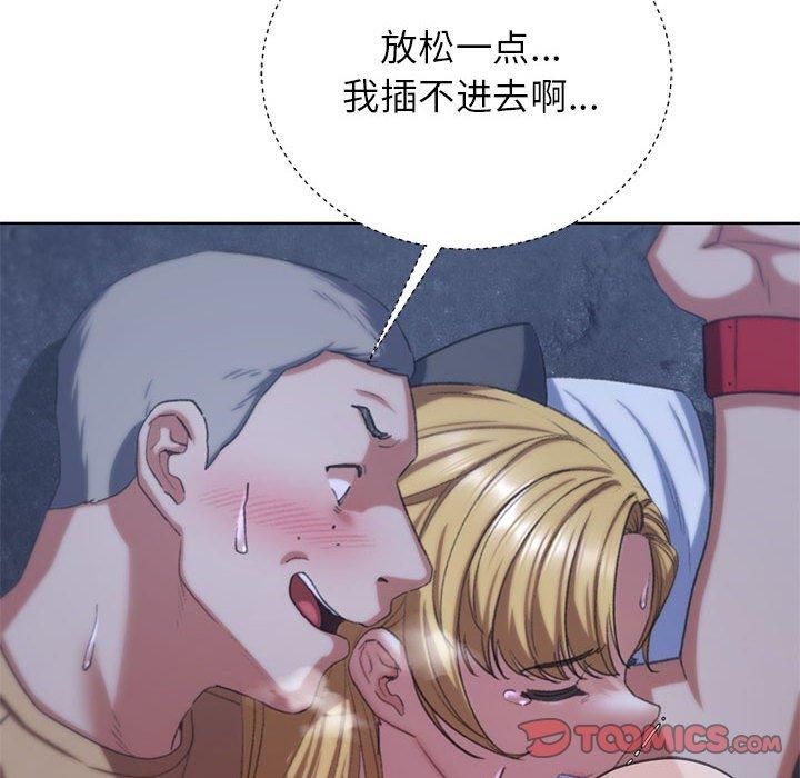 危险同学会第40話