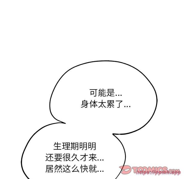 危险同学会第40話