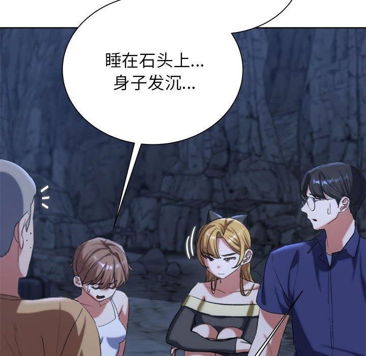 危险同学会第40話