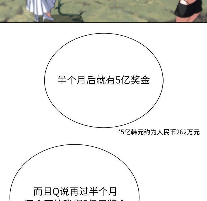 危险同学会第40話