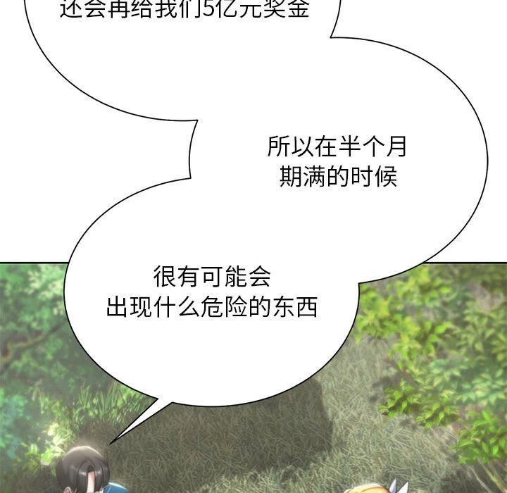 危险同学会第40話