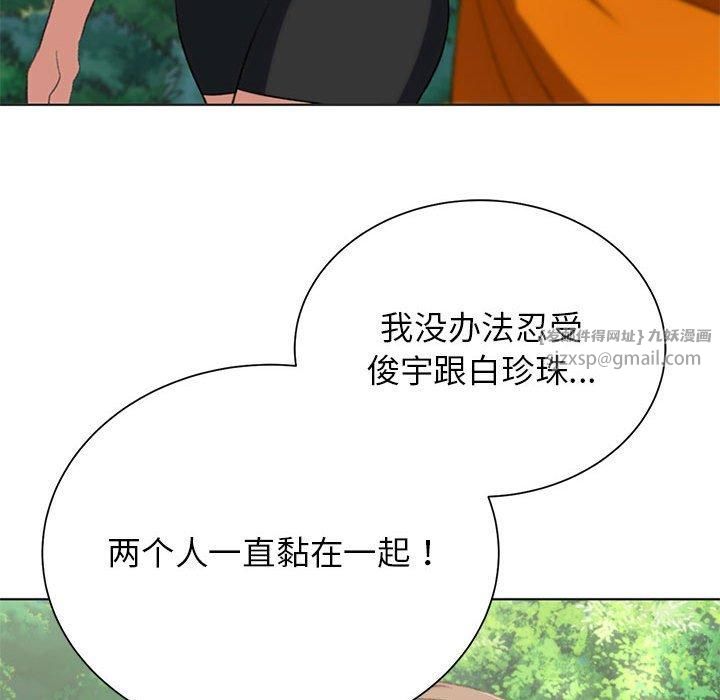 危险同学会第40話