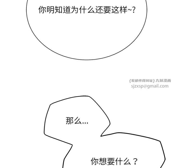 危险同学会第40話