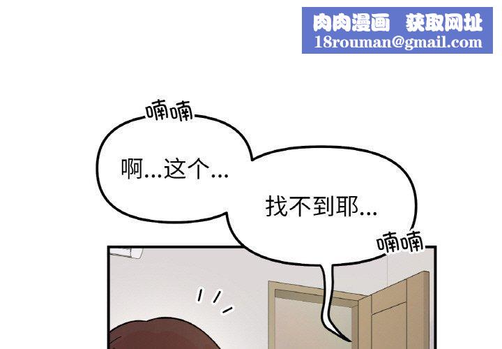 她才不是我姐姐第44話