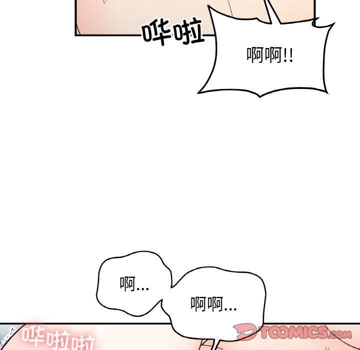 她才不是我姐姐第44話