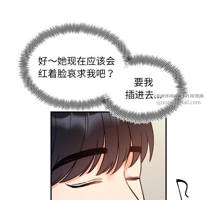 她才不是我姐姐第44話