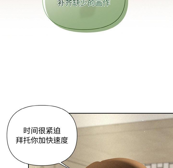 被吞噬的夜第9話