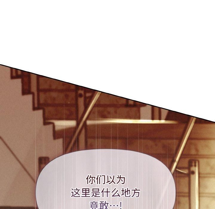 被吞噬的夜第9話