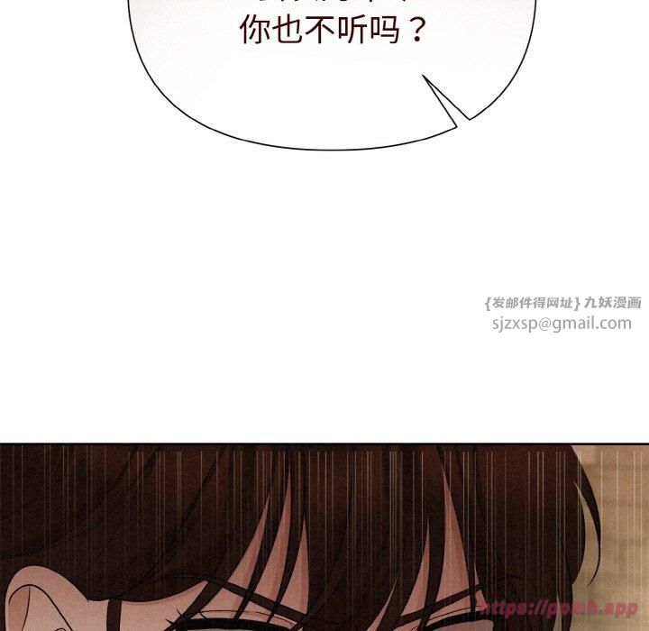 被吞噬的夜第9話