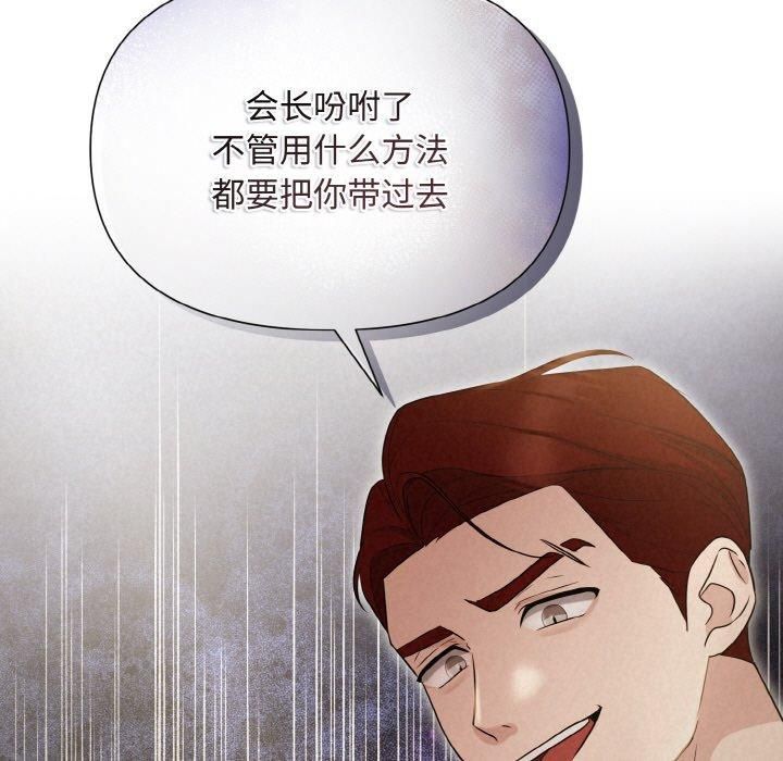 被吞噬的夜第9話