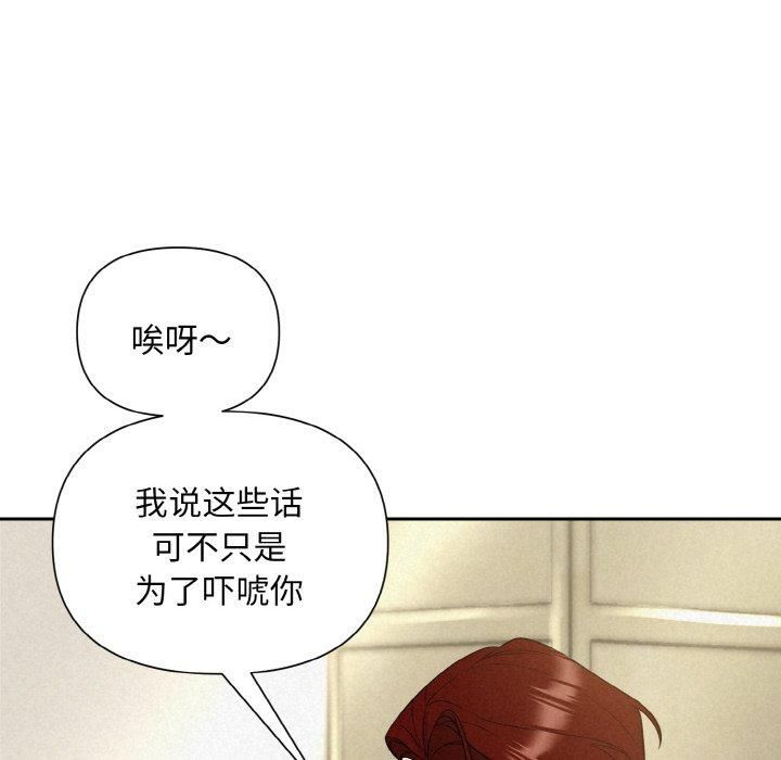 被吞噬的夜第9話