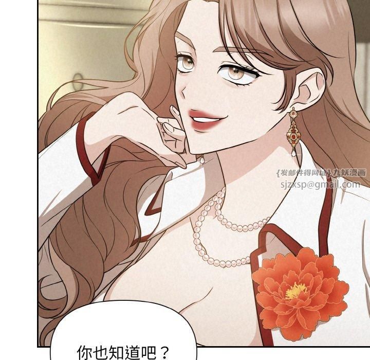 被吞噬的夜第9話