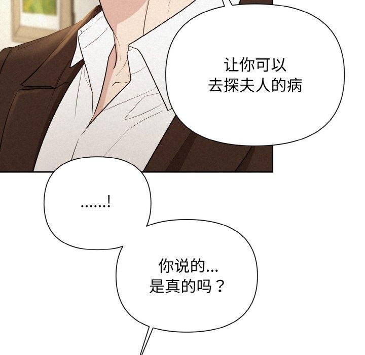 被吞噬的夜第9話