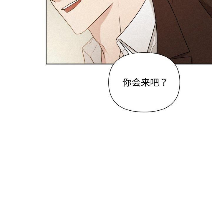 被吞噬的夜第9話