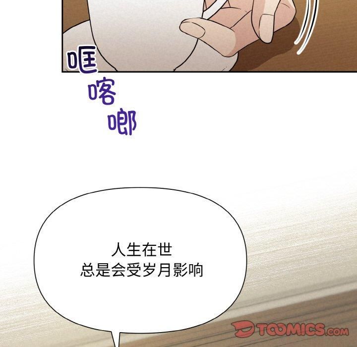 被吞噬的夜第9話