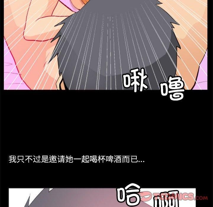 撩妹笔记本第11話