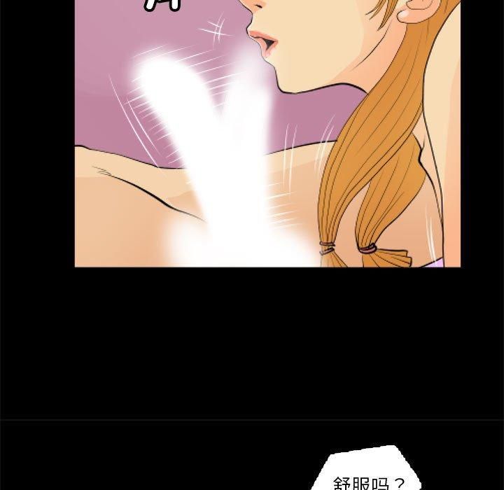 撩妹笔记本第11話