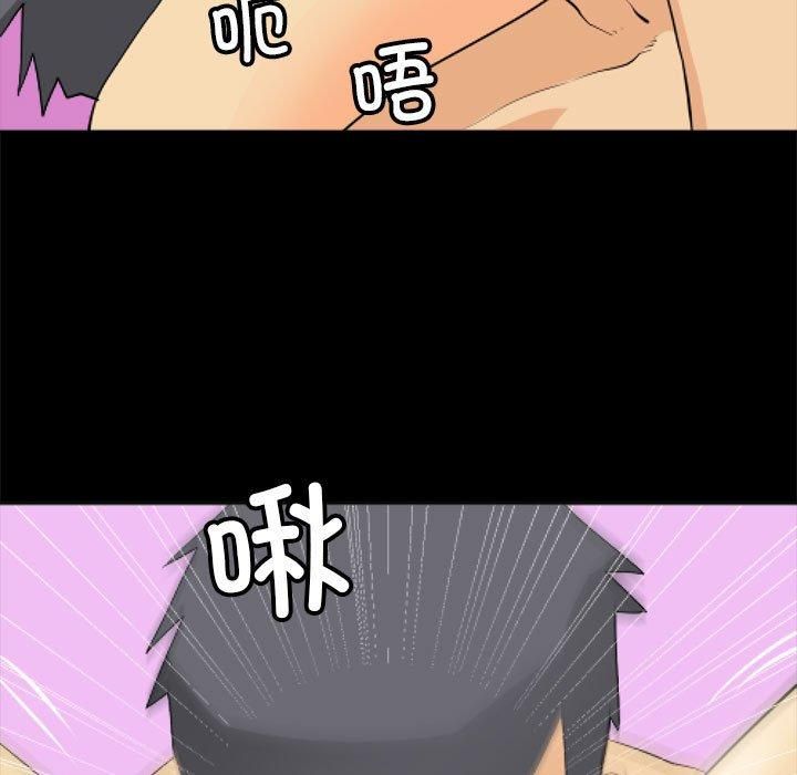 撩妹笔记本第11話