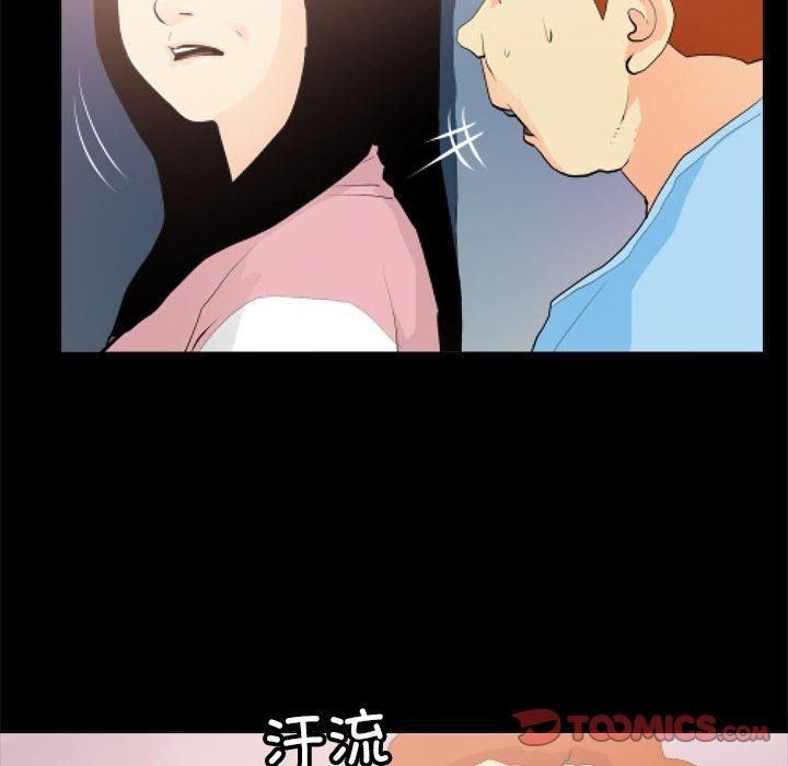 撩妹笔记本第11話