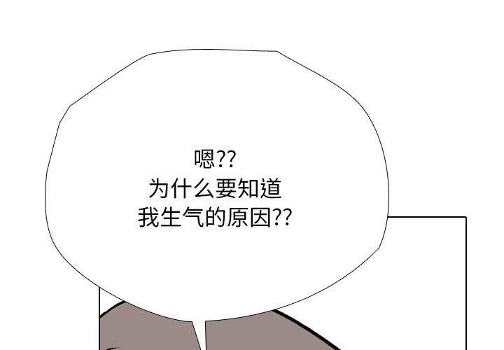 同事換換愛第189話
