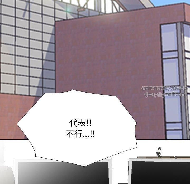 同事换换爱第189話