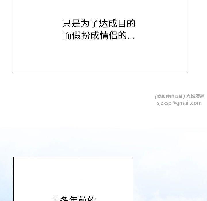 同事换换爱第189話