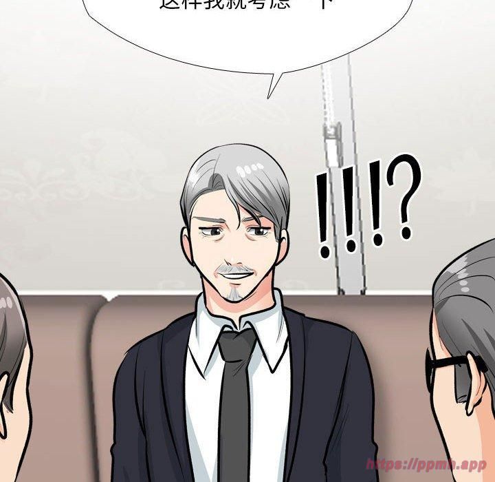 同事換換愛第189話