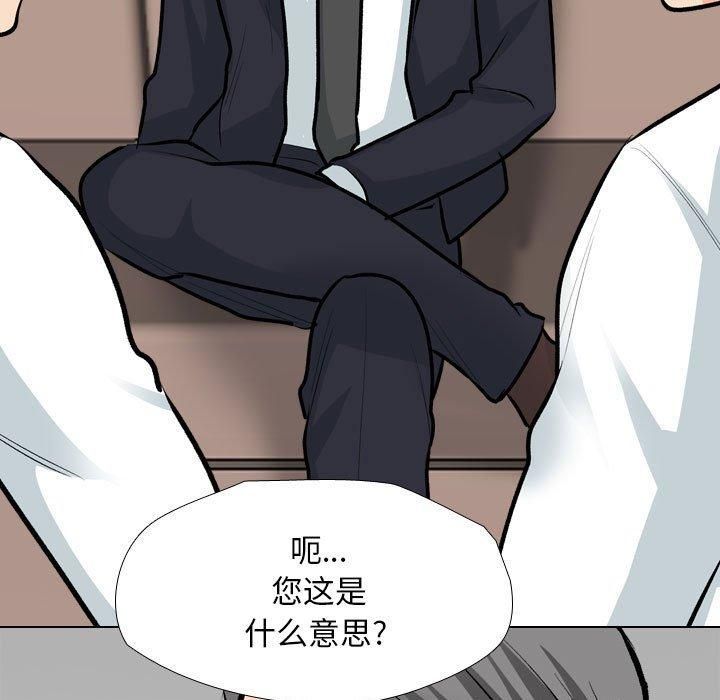 同事换换爱第189話