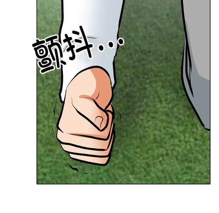 同事換換愛第189話