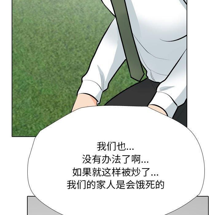 同事換換愛第189話