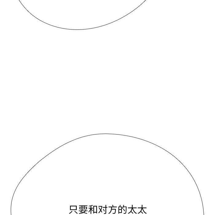 同事换换爱第189話