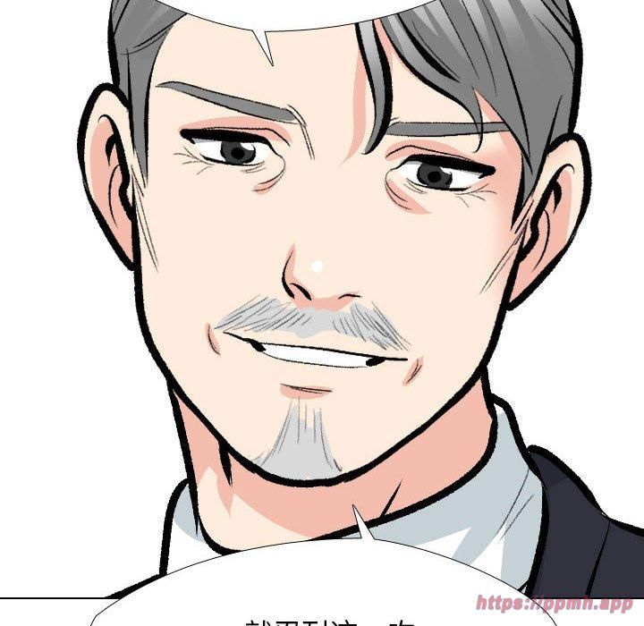 同事換換愛第189話