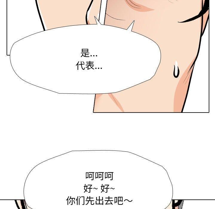 同事换换爱第189話