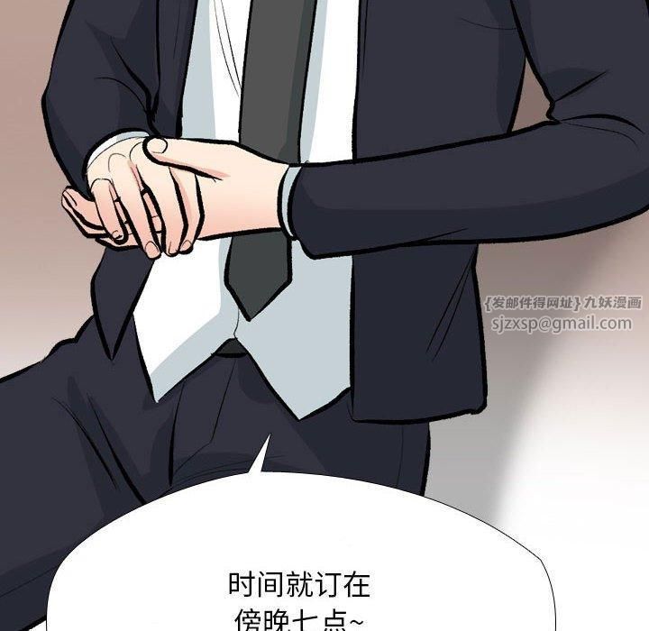 同事换换爱第189話