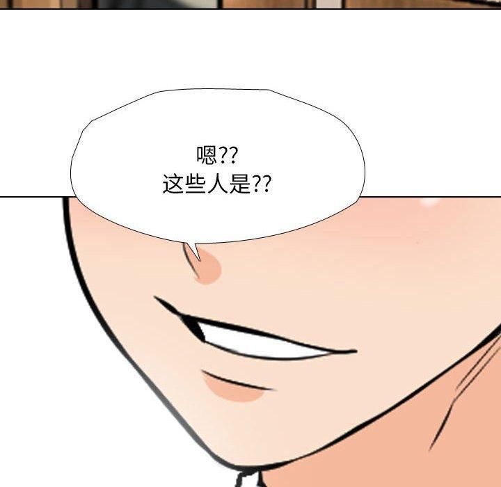 同事换换爱第189話