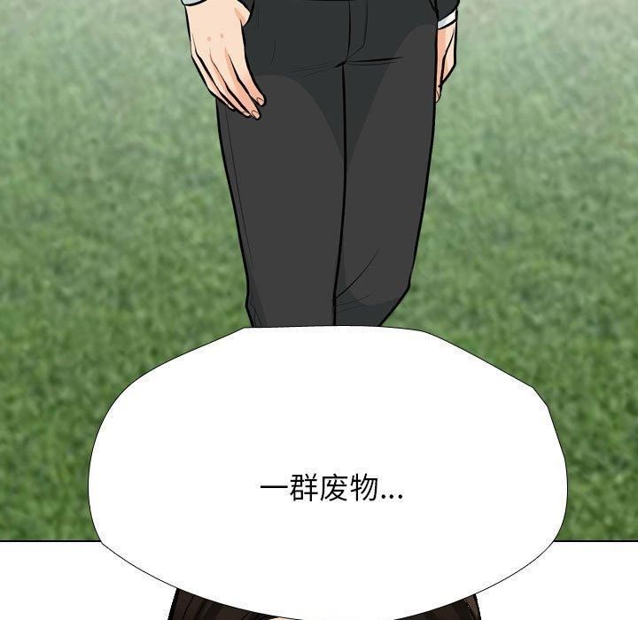 同事換換愛第189話