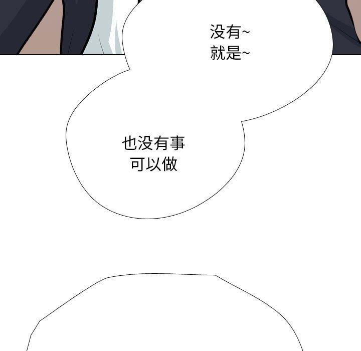 同事换换爱第189話