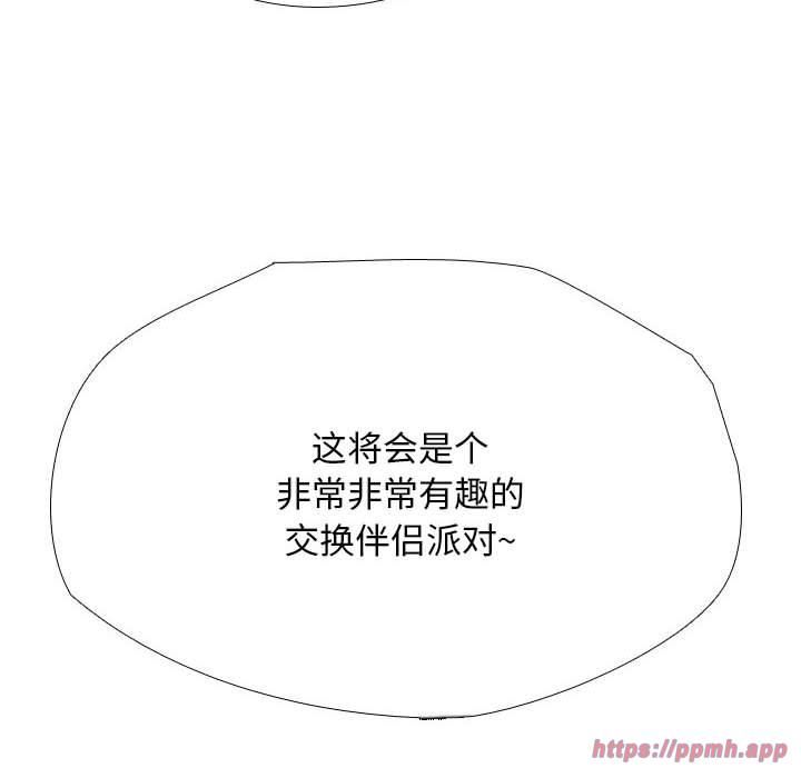 同事换换爱第189話