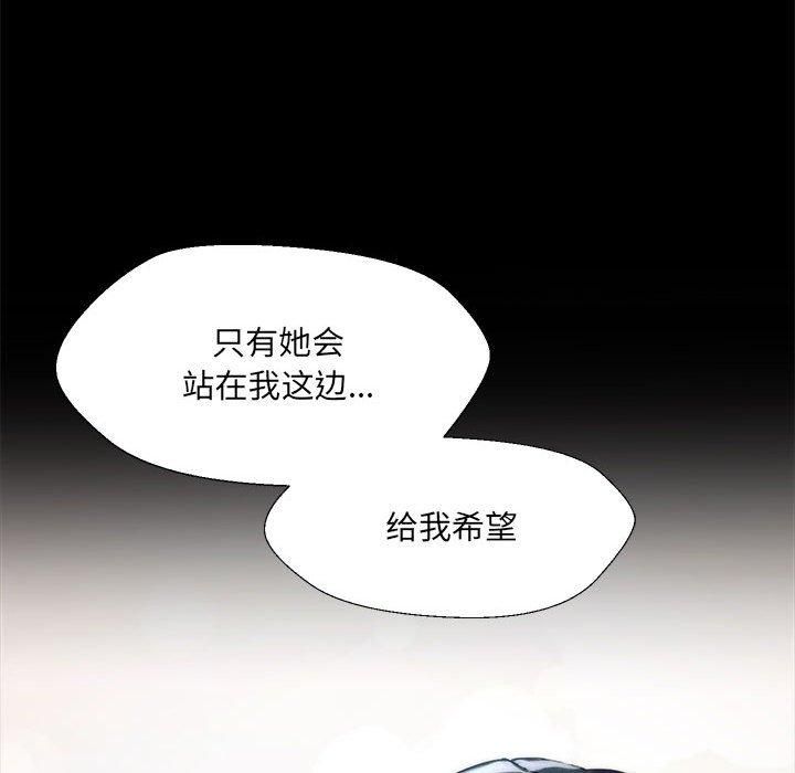 嫁入豪门的老师第32話