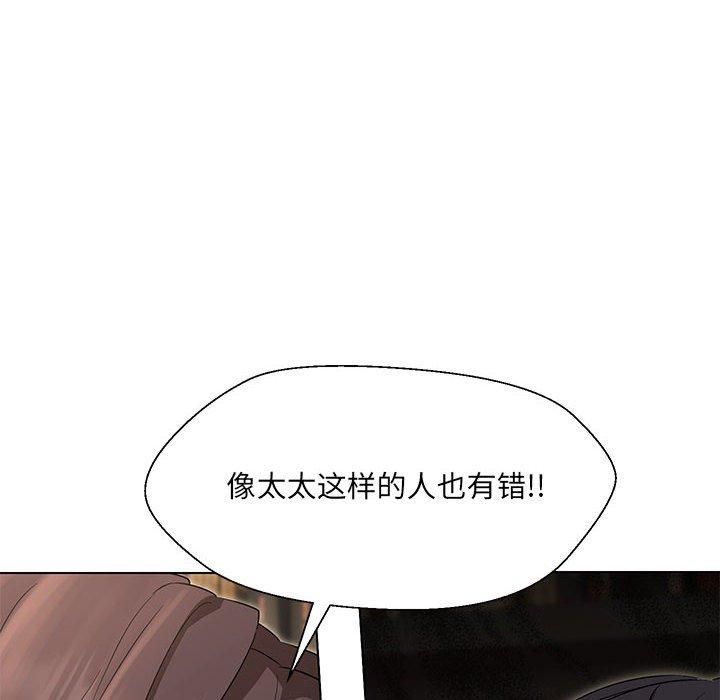 嫁入豪门的老师第32話