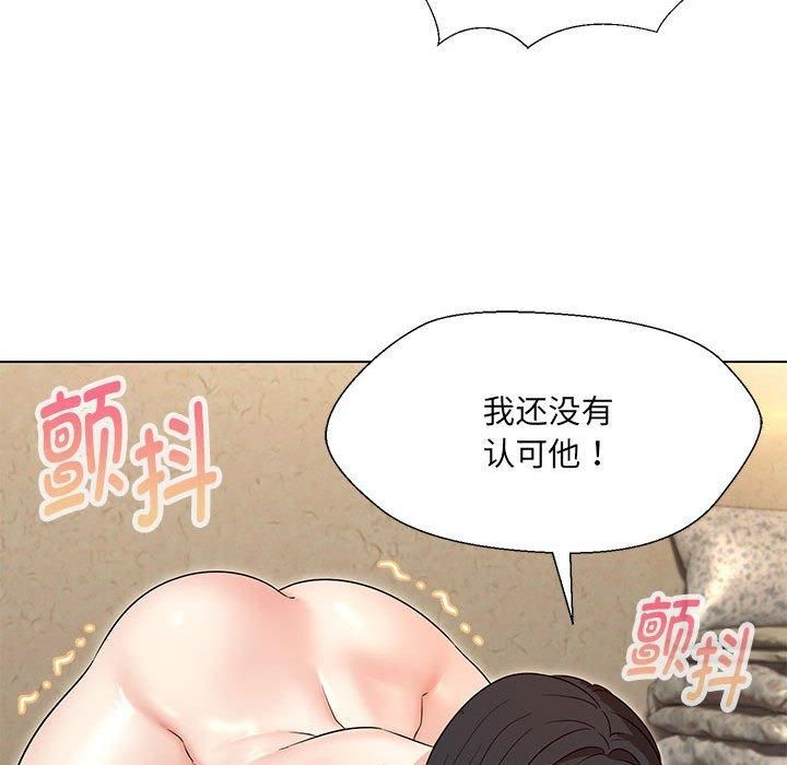 嫁入豪门的老师第32話