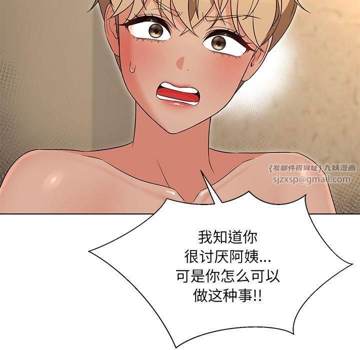 嫁入豪门的老师第32話