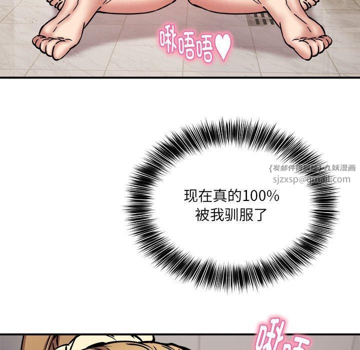 新都市外卖员第20話