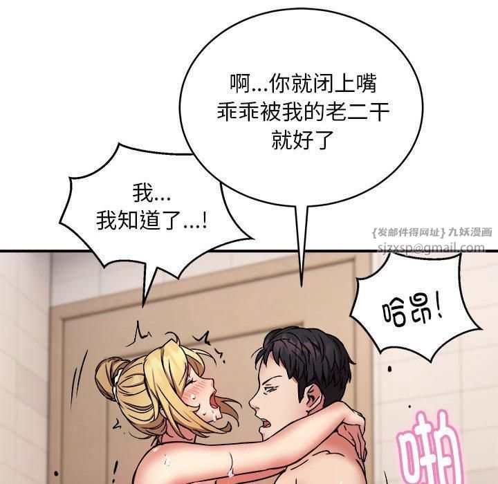 新都市外卖员第20話