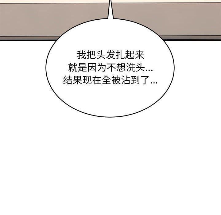 新都市外卖员第20話